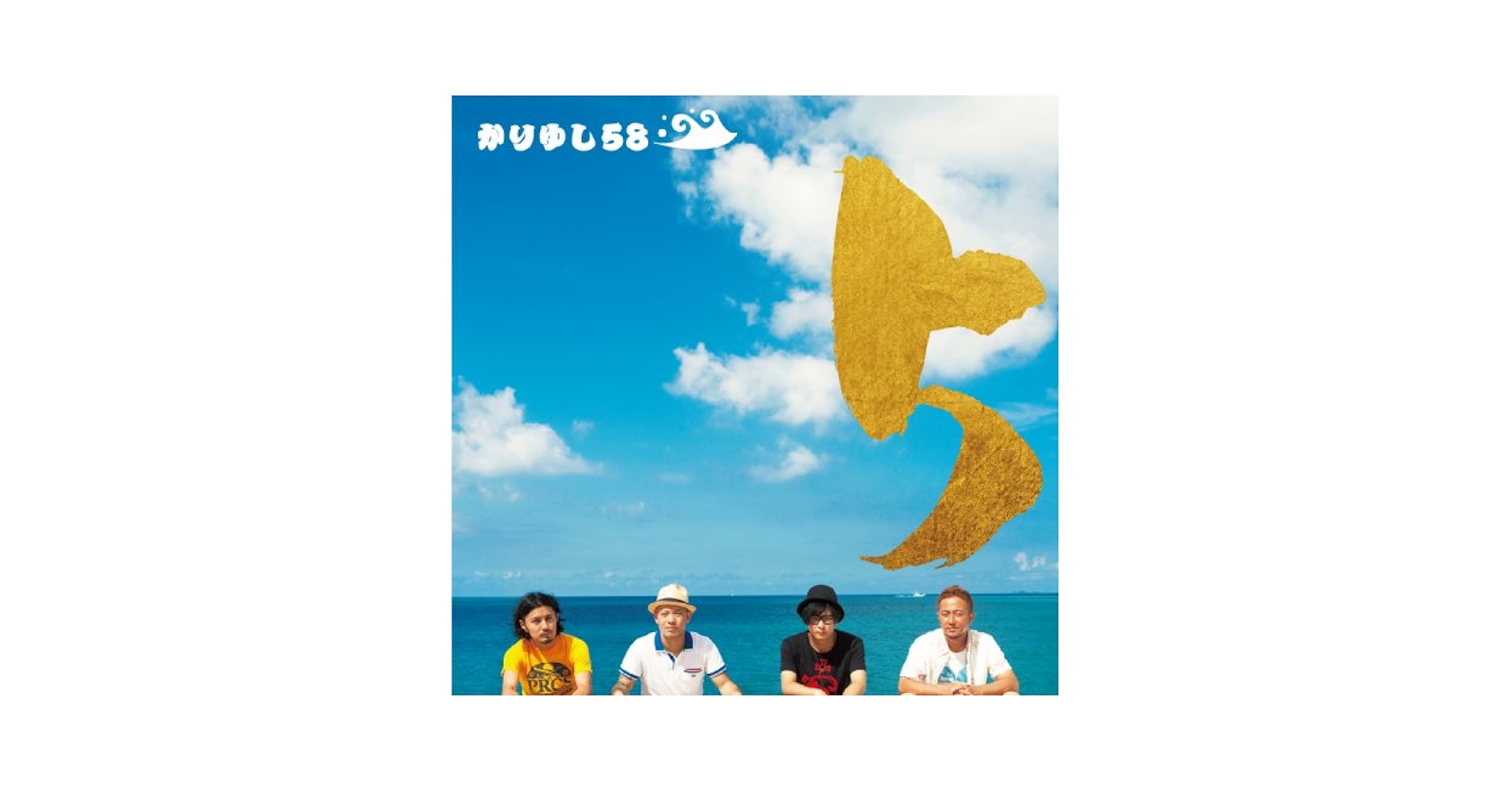 Kariyushi 58 - 5 (CD+DVD) [Japan CD] LDCD-50089 - Amazon.com